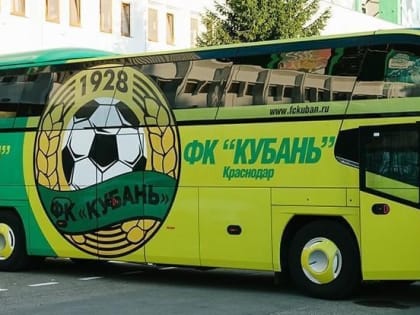 У «Крайинвестбанка» попросили вернуть 1,5 миллиарда рублей в счет долгов футбольного клуба «Кубань»
