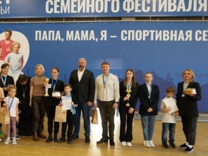 Депутаты Городского Собрания Сочи Инна Мысина и Александр Бурляев приняли участие в  торжественном открытии финального физкультурно-спортивного мероприятия