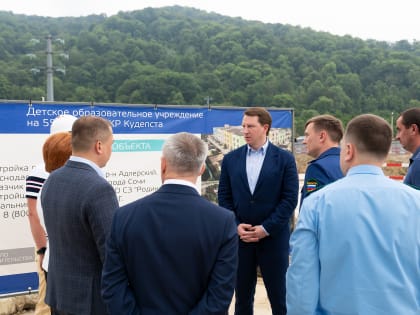 В Хостинском районе в Кудепсте приступили к строительству самого крупного в ЮФО детского сада