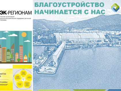 "Комфортная среда обитания-2023"