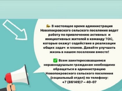 Неравнодушие и активность – движущая сила ТОСов