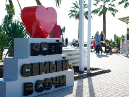 «Отцовская доблесть»: В Сочи учредили почетные знаки за сохранение семейных ценностей