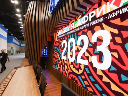 Делегация Сочи примет участие в саммите Россия – Африка