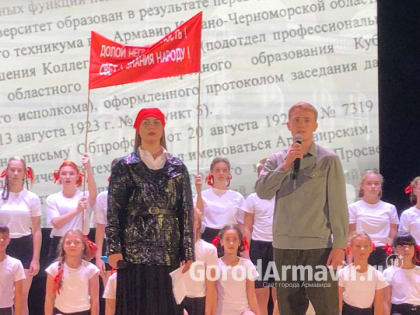 В Армавире 100-летнюю историю АГПУ показали в театрализованном представлении