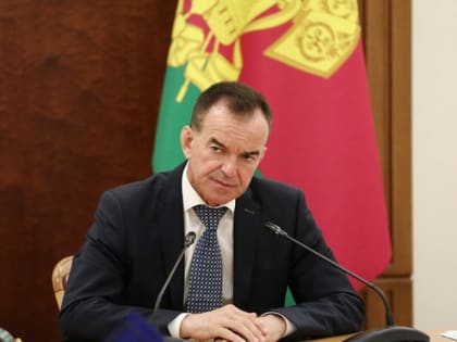 Обращение губернатора Краснодарского края Вениамина Кондратьева