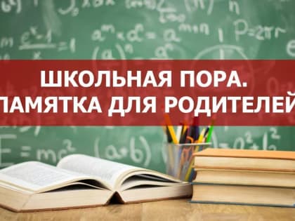 Памятка для родителей по предупреждению детской агрессивности