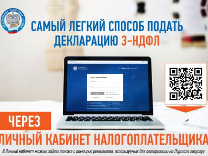 Уважаемые налогоплательщики!