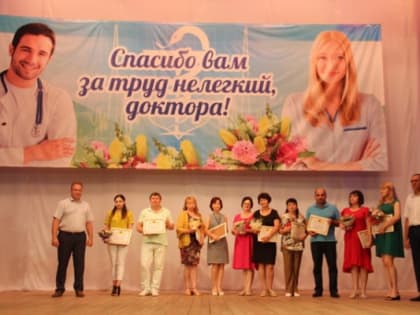 Медиков Тбилисского района поздравили с профессиональным праздником