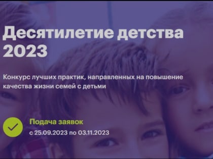 Агентство стратегических инициатив проводит конкурс лучших практик субъектов РФ и муниципальных образований