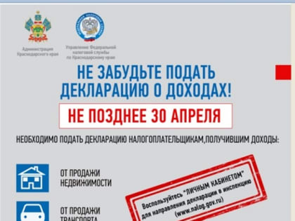 Уважаемые налогоплательщики!