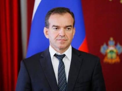 Губернатор Кубани Вениамин Кондратьев 12 января проведет «Прямую линию»