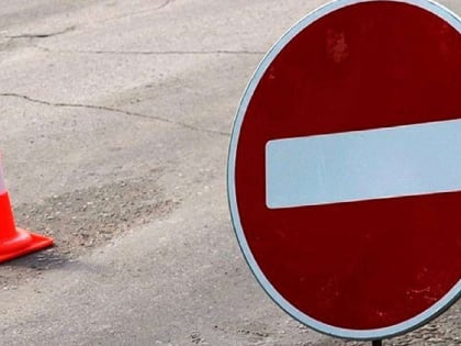 Внимание! 23 сентября будет приостановлено движение автотранспорта по ул. Портовая