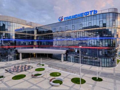 В Новороссийске открыли новое здание “Черномортранснефти” в честь 55-летия компании