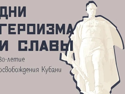 Вениамин Кондратьев: «Сегодня особенно важно сохранять достоверную историю о Великой Отечественной войне»