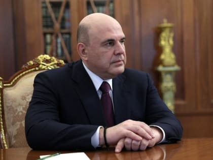 ​Владимир Путин утвердил Михаила Мишустина главой кабинета министров