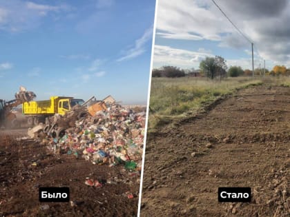 Ликвидация свалок в Краснодаре