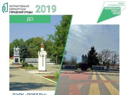 Важен каждый голос: обращение Главы города к жителям Белореченска об участии в национальном проекте