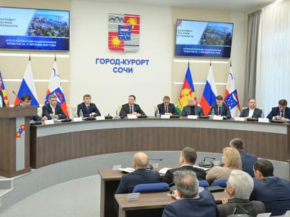 Развитие инфраструктуры Сочи: новые проекты и финансирование