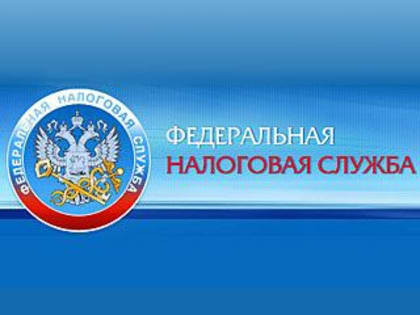 Уважаемый налогоплательщик!