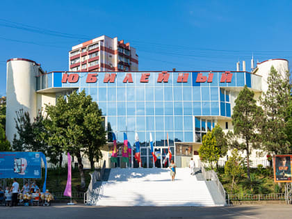 В учреждениях культуры Сочи будет организована прямая трансляция Послания Президента РФ Федеральному Собранию