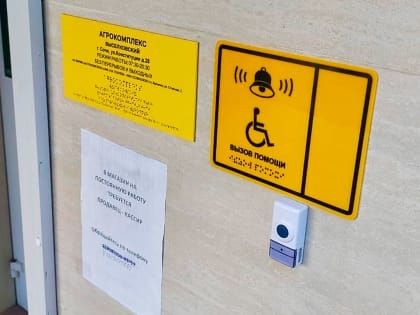 В центре Сочи проверили доступность объектов потребительской сферы для маломобильных граждан
