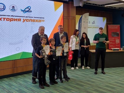 Новороссийские «кванторианцы» стали победителями краевого конкурса «Траектория успеха»