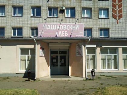Краснодарский хлебозавод «Пашковский» выставили на торги