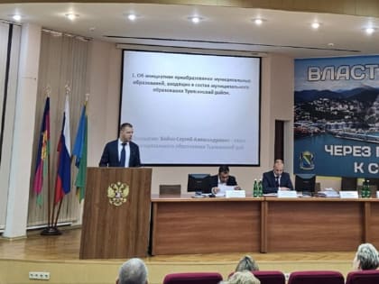 Депутаты Совета Туапсинского района провели очередную сессию