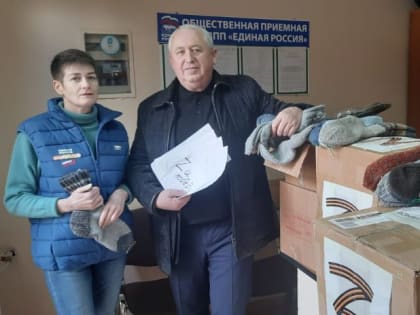 Депутат-единоросс передал посылки в зону СВО