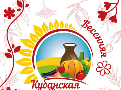 С 21 по 24 марта 2024 года в Краснодаре