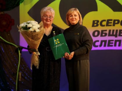 День белой трости и юбилей организации слепых в Краснодаре