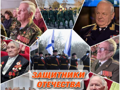Уважаемые ветераны, защитники Отечества! Дорогие ейчане!