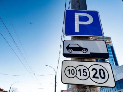 В Краснодаре за неоплату парковок выписали штрафов на 59 млн рублей