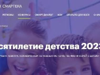 О Конкурсе лучших практик субъектов Российской Федерации и муниципальных образований