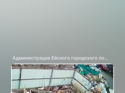 На 13 часов с улиц Ейска вывезено 862,5 м³ отходов!