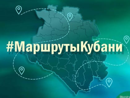 Вениамин Кондратьев рассказал об уникальных туристических местах Новороссийска