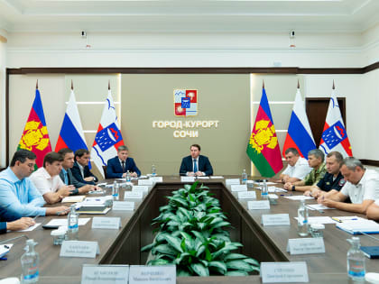 В Сочи обсудили вопросы обеспечения безопасности в акватории города