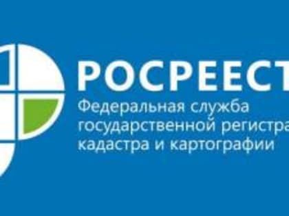 Профессиональный подход в предоставлении услуг с филиалом ППК «Роскадастр» по Краснодарскому краю  