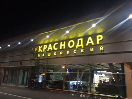В аэропорту Краснодара совершил вынужденную посадку  самолет «Москва - Анталья».