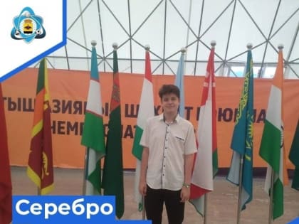 НОВОРОССИЕЦ ВЫИГРАЛ СЕРЕБРО ПЕРВЕНСТВА ЗАПАДНОЙ АЗИИ ПО ШАХМАТАМ