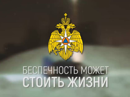 Не забывайте о безопасности!