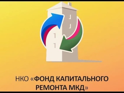В 2024 году в Темрюкском районе из краевого Фонда капремонта отремонтируют 19 многоквартирных домов