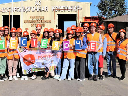 Краснодарский край примет участие во Всероссийском фестивале энергосбережения и экологии #ВместеЯрче