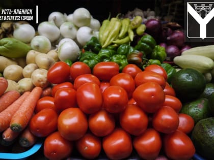 Уважаемые жители и гости нашего города!