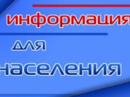 Уважаемые жители Тбилисского сельского поселения Тбилисского района!