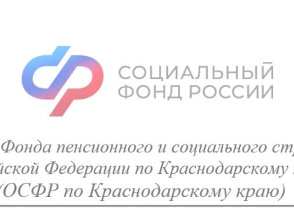 857 тысяч кубанских работников пользуются  электронными трудовыми книжками
