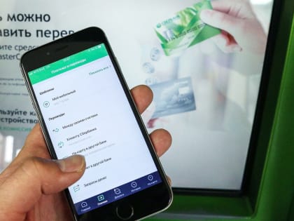 Жители Анапы с 1 августа за уведомления Сбербанка начнут платить больше