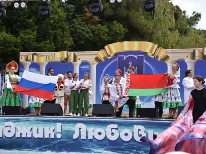 Геленджик + Витебск = дружба народов!