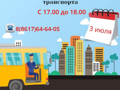 Замглавы Александр Яменсков ответит на вопросы жителей Новороссийска в прямом эфире