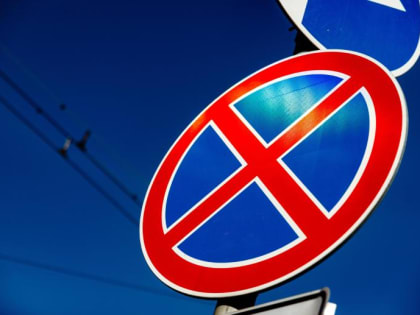 В Краснодаре между улицами Стасова и Старокубанской запретят стоянку и остановку транспорта